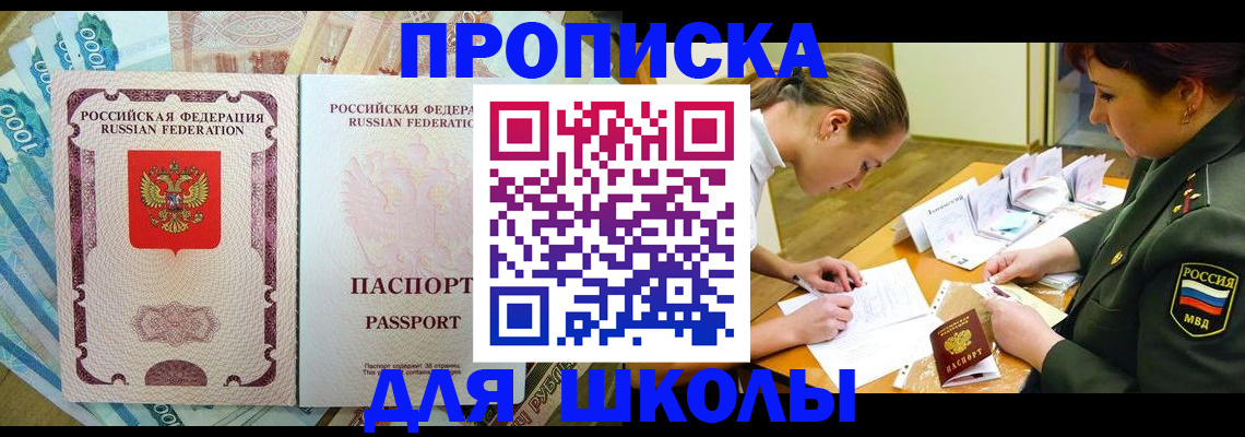 временная прописка в Тюмени