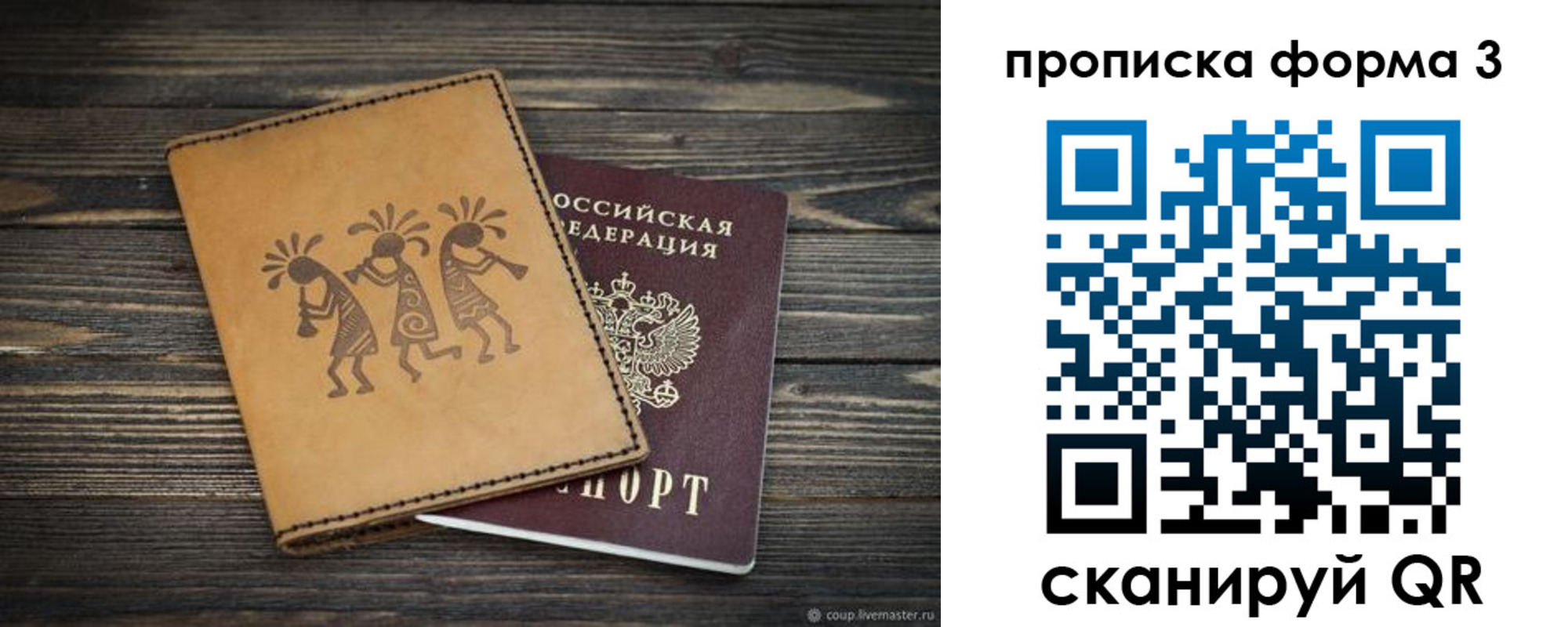 найти адрес прописки в Тюмени