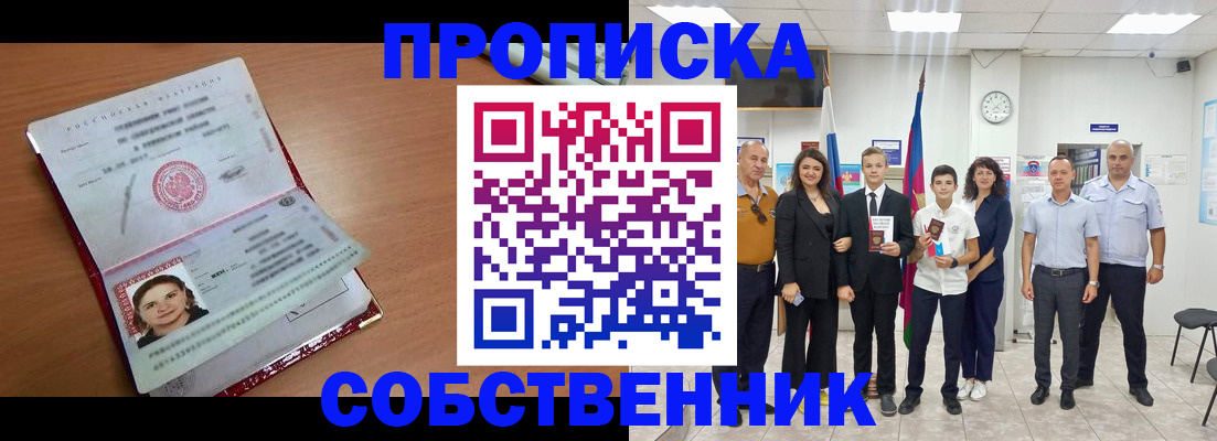 найти адрес прописки в Тюмени