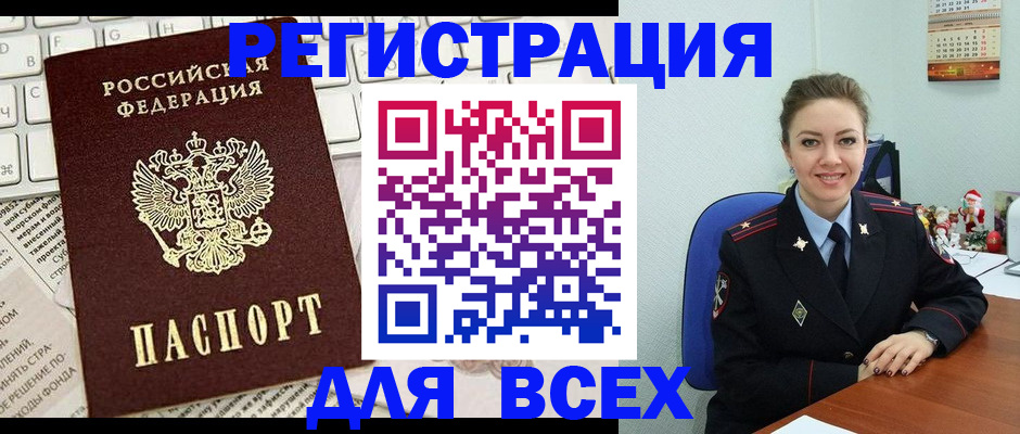 прописка для военкомата в Тюмени