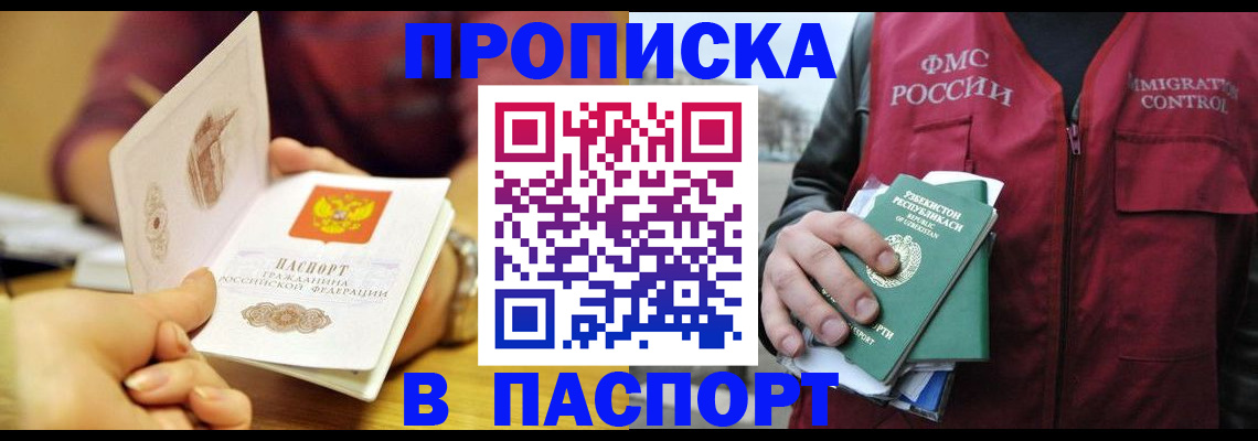 временная регистрация законно в Тюмени