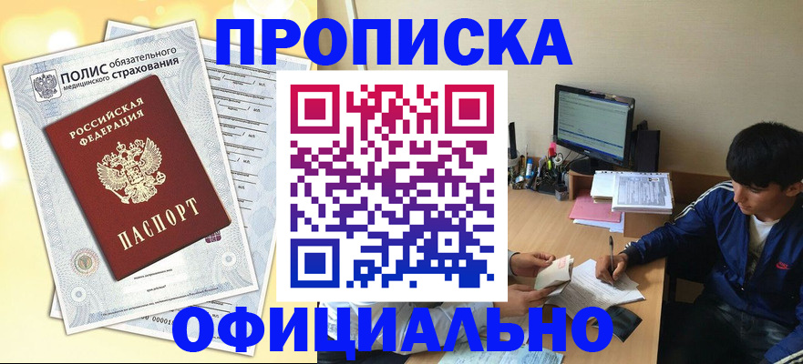временная регистрация адрес в Тюмени