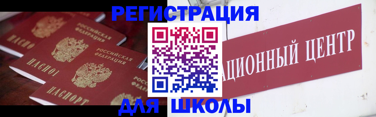прописка штамп в Тюмени