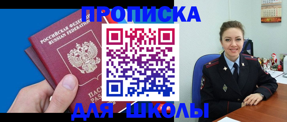 временная регистрация надежно в Тюмени