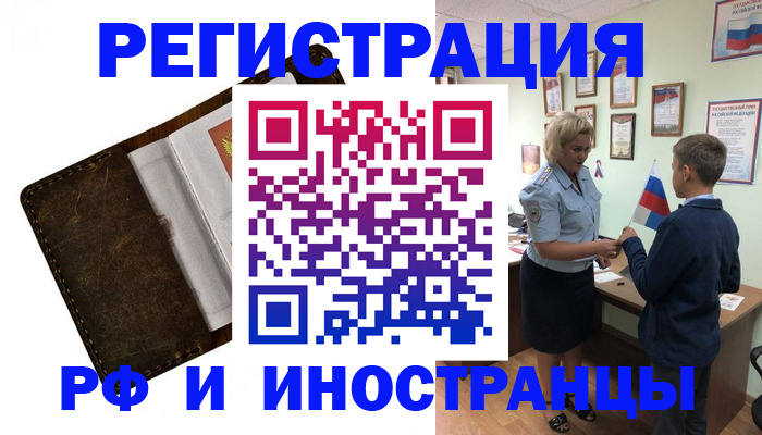 прописка для школы в Тюмени