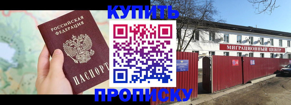 прописка в квартире в Тюмени