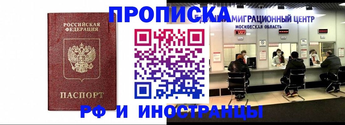 временная регистрация гарантия в Тюмени