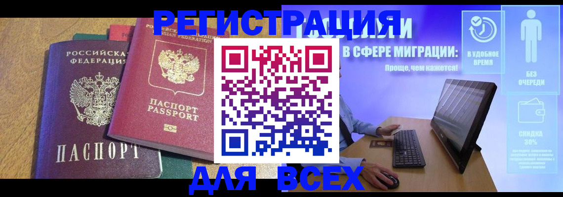 регистрация в Тюмени