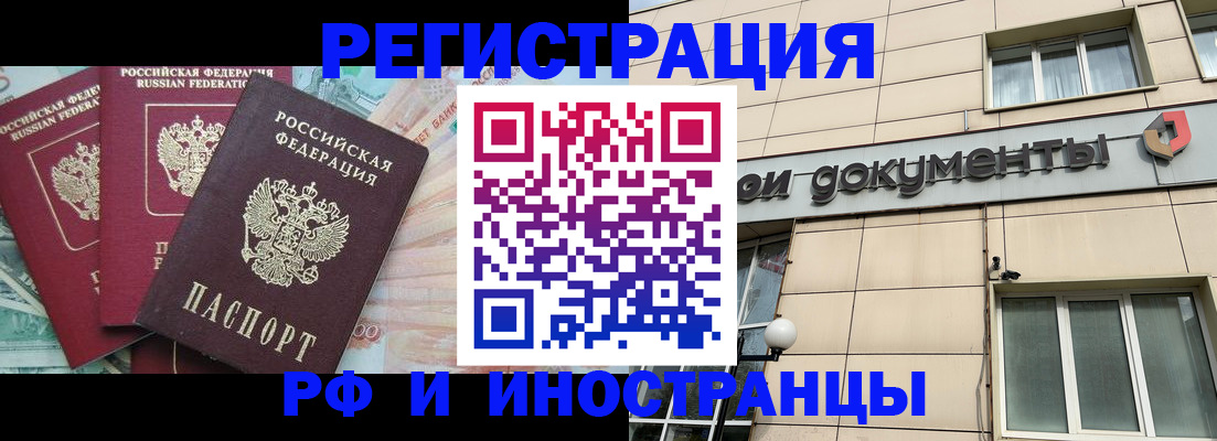регистрация в Тюмени